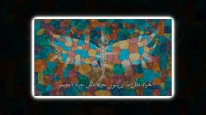 عصفور من نور 15