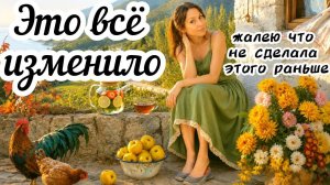 Наслаждаюсь летом в деревне 🫛Боялась завести блог. Теперь моя жизнь совсем другая👩💻