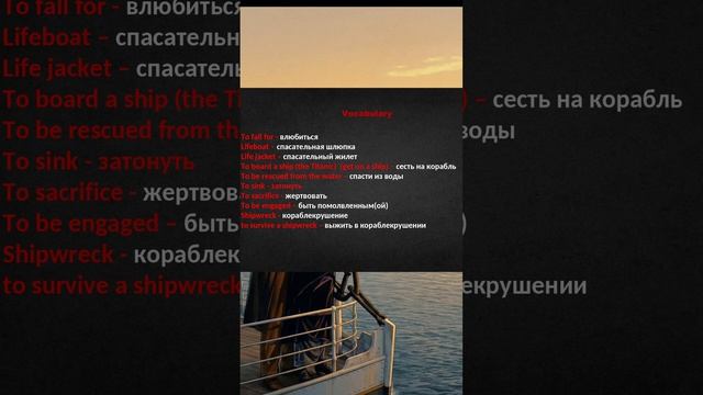 My English lesson based on the movie Titanic смотреть онлайн