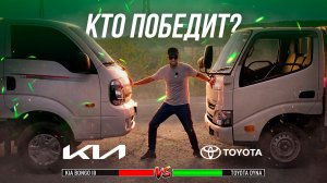 Сравнили Kia Bongo 3 и Toyota Dyna. Вручаем клиентам их грузовики.