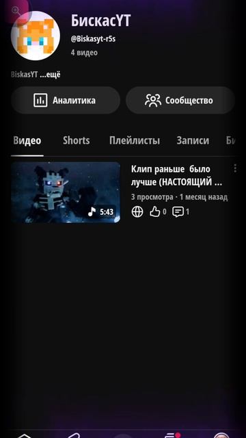 У меня есть ютуб канал зайтите на него пж и подписки