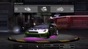 Mitsubishi Eclipse GT с покраской от машины Рэйчел Nissan 350Z в Need For Speed Underground 2 (1)