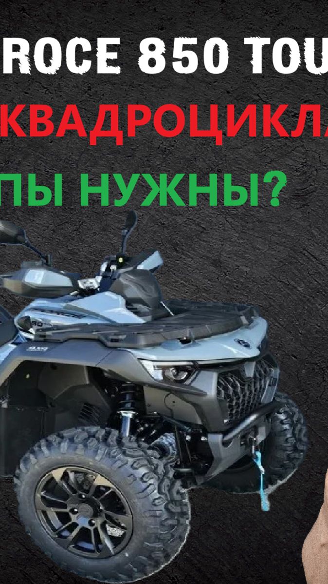 Новый CF MOTO 850 NEW 2025 доработка в AVER's GARAGE