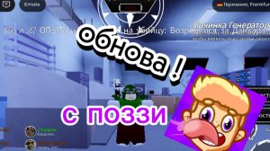 обнова чо сказать