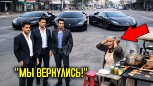 Бедная старушка КОРМИЛА бездомных тройняшек — СПУСТЯ ГОДЫ у её лавки ОСТАНОВИЛИСЬ 3 LAMBORGHINI…