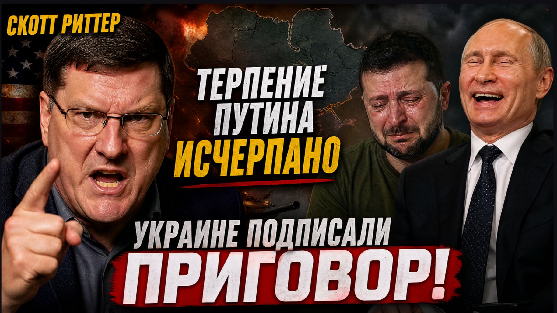 ⚡ Скотт Риттер о России и Украине: заявление о Путине вызвало резонанс | Новости СВО смотреть онлайн