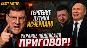 ⚡ Скотт Риттер о России и Украине: заявление о Путине вызвало резонанс | Новости СВО