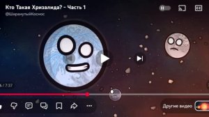 Реакция на новую серию: Кто такая Хризалида Часть 1
