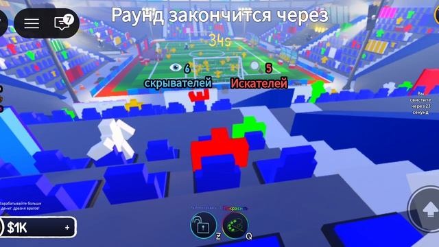 играю в игру где там надо маскироваться