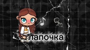 2 серия сериала Лапочка