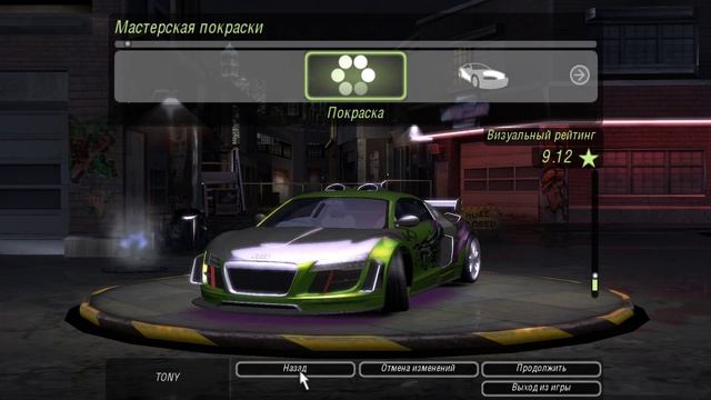 Audi R8 с покраской от машины Рэйчел Nissan 350Z в Need For Speed Underground 2 смотреть онлайн