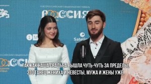 Гаджи и Милана Ибрагимовы: почему лезгинка больше, чем просто танец ✨