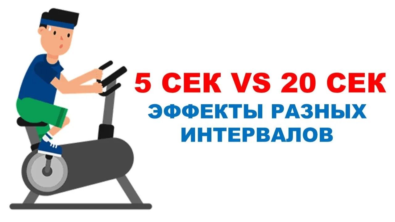 Тренировки на выносливость