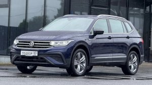 Volkswagen Tiguan Allspace MOVE. Авто под заказ из Германии. Пробег 35К.  [ ИЮЛЬ 2026 ]