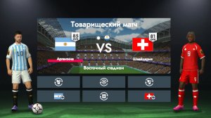 FIFA 20226 АРГЕНТИНА-ШВЕЙЦАРИЯ
