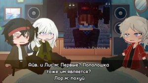 [2х] Реакция Крестоносец на Лололошку Коллаб!