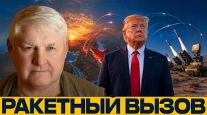 ПВО на пределе: как Иран усложняет перехват ракет - Андрей Мартьянов