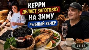 САМВЕЛ АДАМЯН,КЕРРИ ДЕЛАЕТ  ЗАГОТОВКИ, .