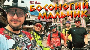 Босоногий мальчик