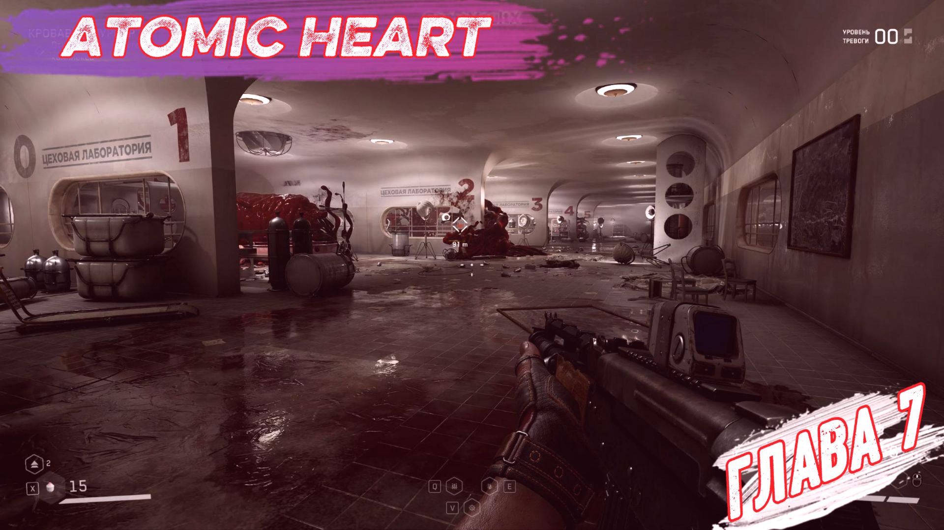 ATOMIC HEART (Глава 7) смотреть онлайн