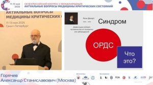 Логика для врача, не дадим себя обмануть Горячев А.С. 2026