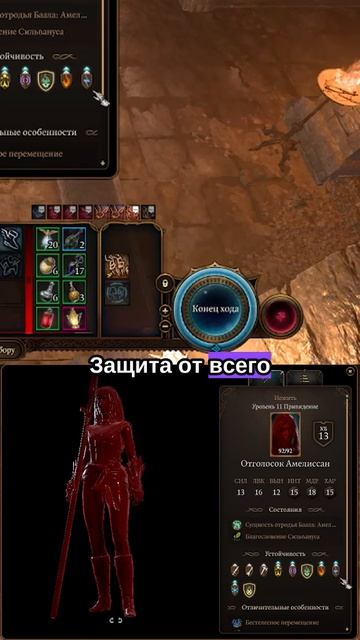 Отголосок Амеллисан | #smorgla #bg3 #тёмныйсоблазн #Доблесть #описание