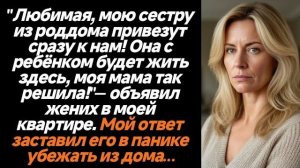 Истории из жизни|Любимая, мою сестру|Аудио рассказы|Аудиокниги слушать онлайн|Жизненные истории
