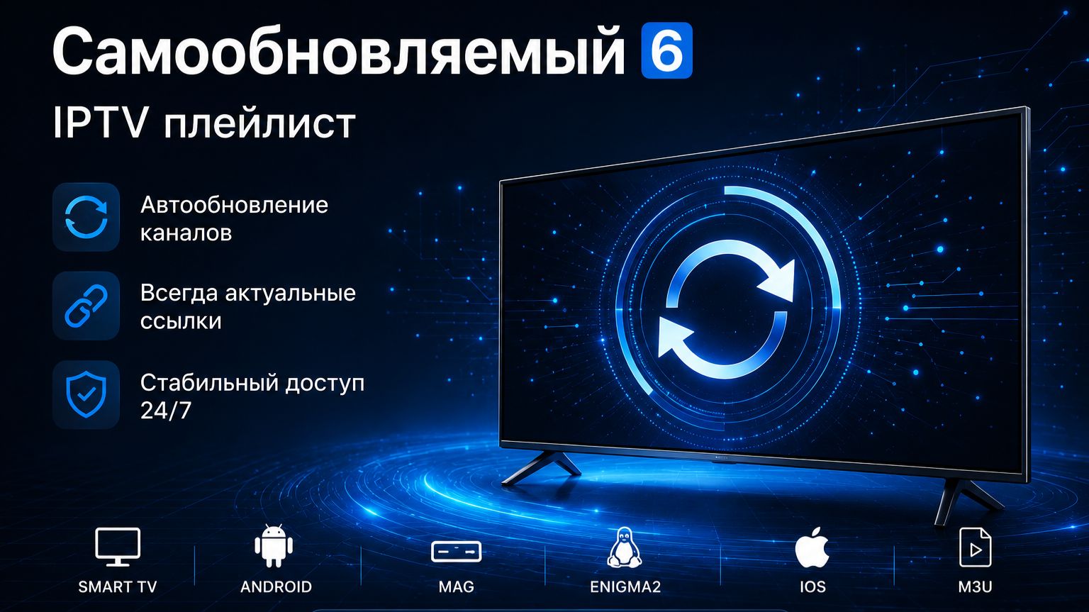 Самообновляемый 6 смотреть онлайн