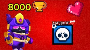 Проект ХАРДКОР запушил 8к кубков осталось немного до 10к двигаемся уверенно #5