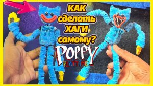 Что делать, если мама не покупает игрушки? Гайд по Хаги Ваги от StopCreate и Buggy Huggy рус.перевод