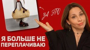 ТОП 10 вещей, за которые я не переплачиваю!  А на чем экономите вы?