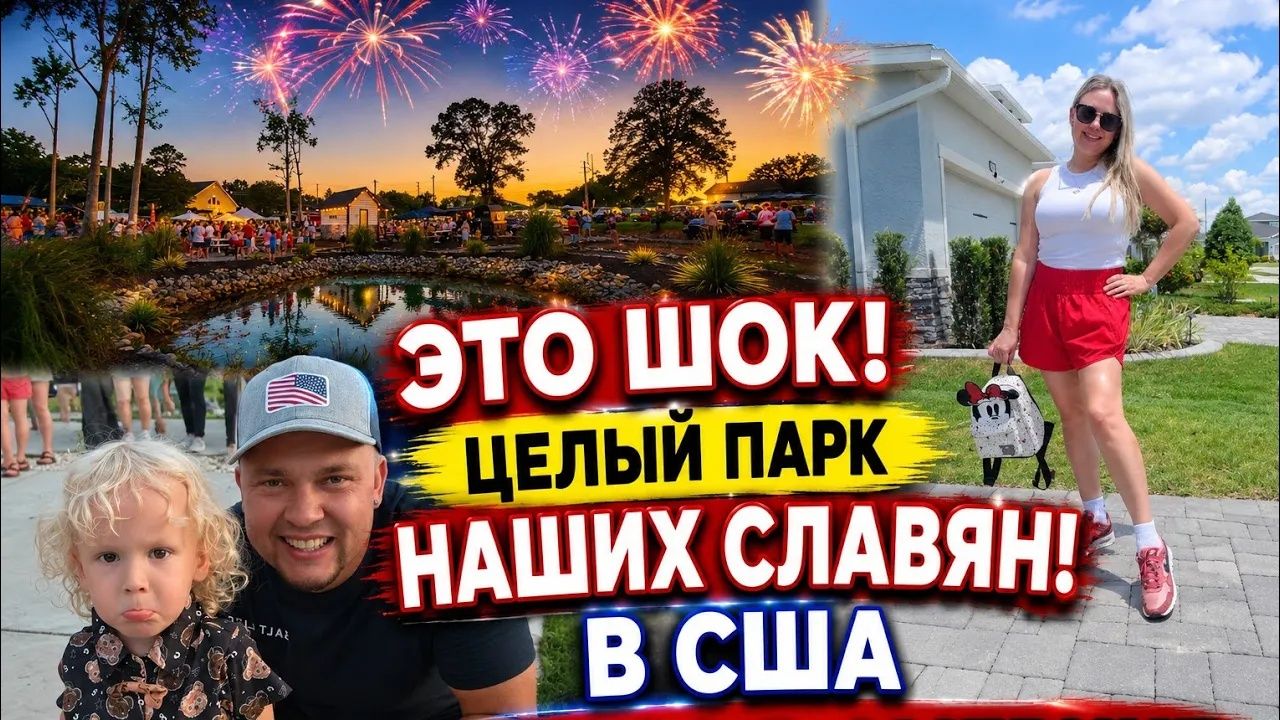 Лиса в Америке. Куда мы попали？ Не ожидали ТАКОГО увидеть в США⧸Южная Каролина нас удивила⧸Жизнь в С смотреть онлайн