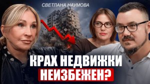Покупать квартиру сейчас или ждать? Реальный прогноз по рынку недвижимости 2026-2027