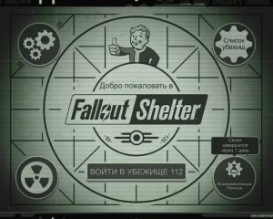 Fallout Shelter. Дачный стрим_Трансляция 89_ 12.07.26