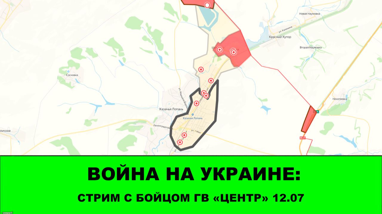 12.07 Война на Украине: Стрим с действующим бойцом ГВ "Центр", автором канала "Голос из Подвала". смотреть онлайн
