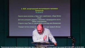 Бог поднимающий, отступившего - Хитров Александр Владимирович