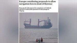 ‼️🇪🇺🇮🇷 В Европе обсуждают возможность добровольного сбора за проход судов через Ормузский пролив