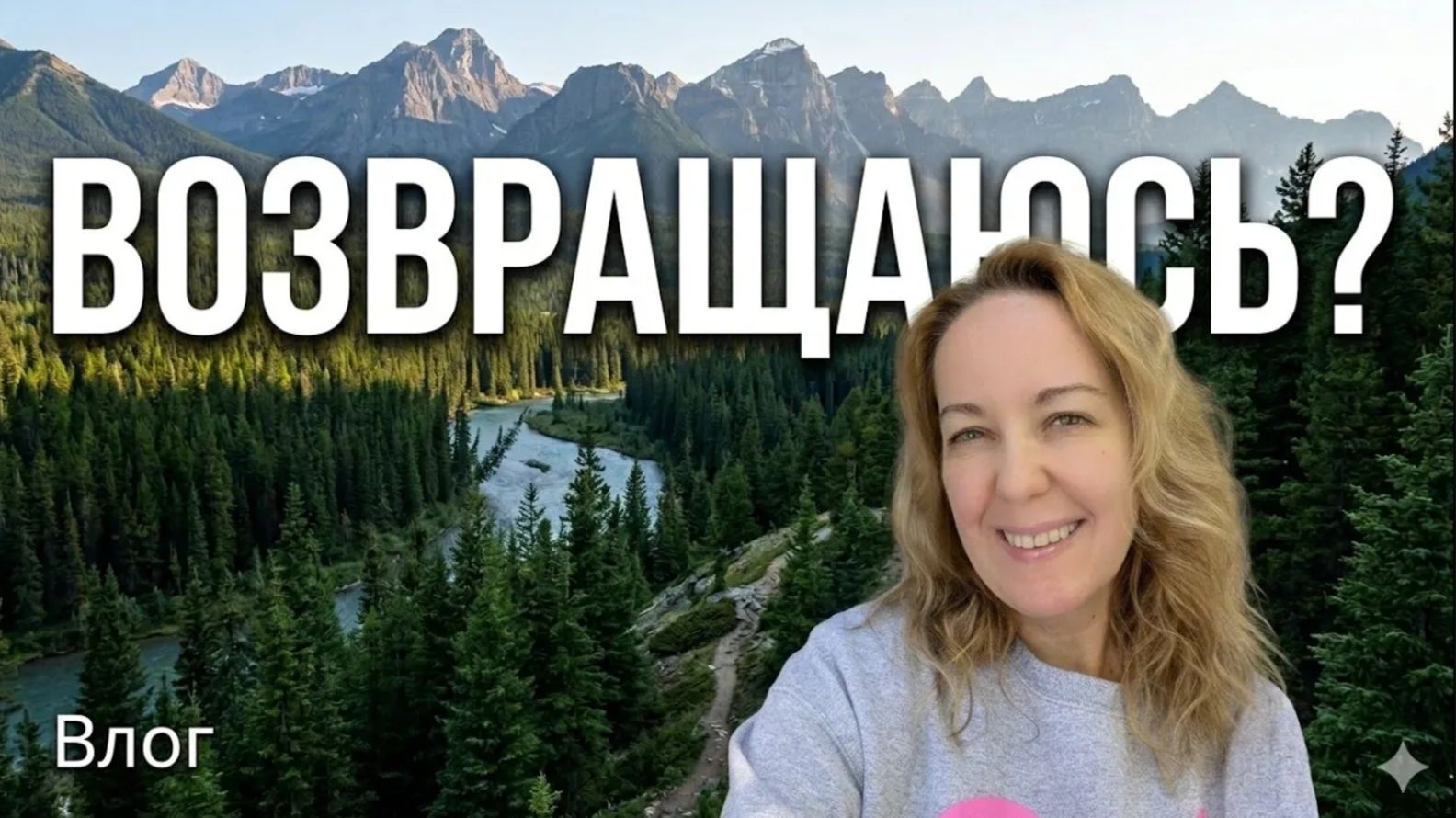 ВЛОГ: ВОЗВРАЩАЮСЬ НА КАНАЛ! МОЙ ИЮНЬ В АЙДАХО.