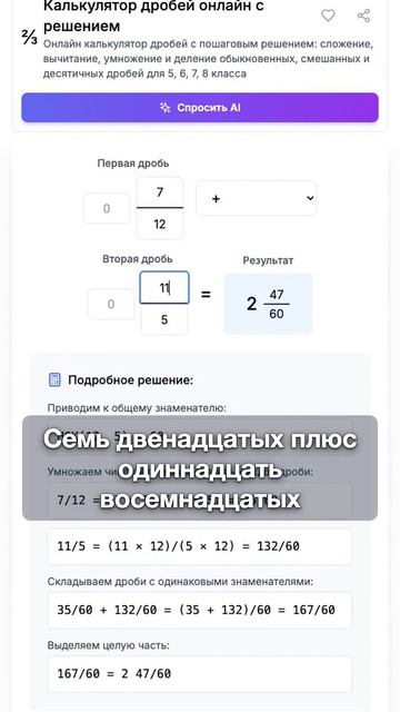 Как сложить дроби с разными знаменателями за секунду