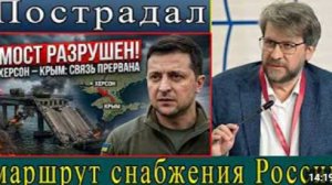 Украина уничтожила Чонгарский мост ключевая связь между Херсоном и Крымом быстро разрушена