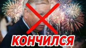 Самое злобное существо в Вашингтоне - ВСЕ