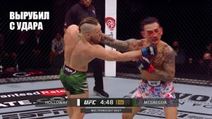 НОКАУТ С ОДНОГО УДАРА! Полный Бой Конор Макгрегор vs Макс Холлоуэй UFC 329 СМОТРЕТЬ ПРЯМОЙ ЭФИР ЮФС