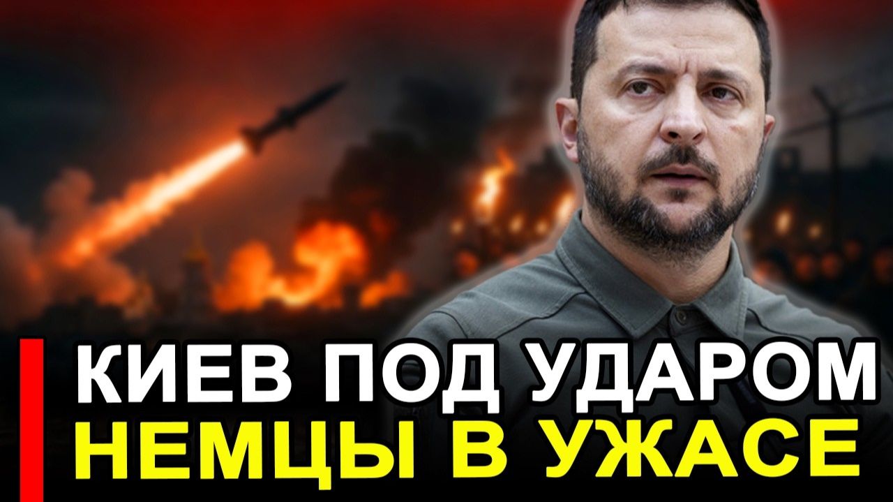 Это произошло.. В Киеве стало хуже чем в Харькове. Народный бунт в Германии последние новости смотреть онлайн