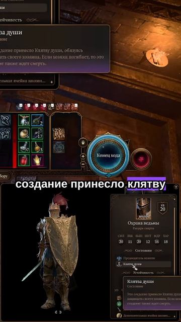 Стражи трибунала | Рыцари смерти | Часть 1 | #smorgla #bg3 #тёмныйсоблазн #Доблесть #описание