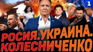 Саммит НАТО: итоги | Взрыв в Монако: «крыша» в ЕС | Ложь о войне в Иране