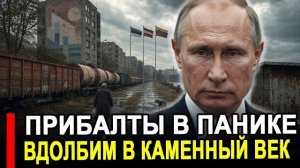 Переговоров не будет: три страны поклялись вдолбить Россию в каменный век