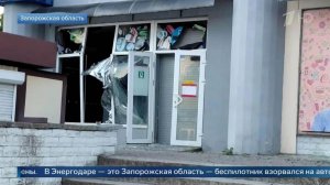 Женщина погибла после удара дрона ВСУ по автобусной остановке в Энергодаре.