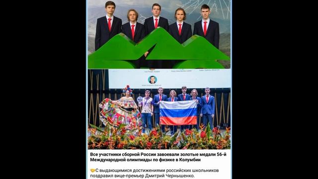Все участники сборной России завоевали золотые медали Международной олимпиады по физике в Колумбии
