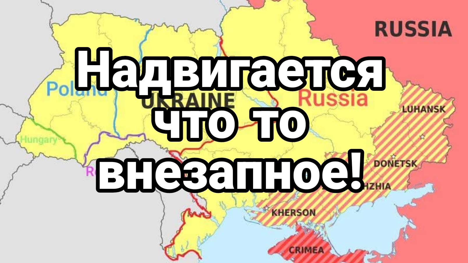 НАДВИГАЕТСЯ НЕЧТО НЕВЕРОЯТНОЕ смотреть онлайн