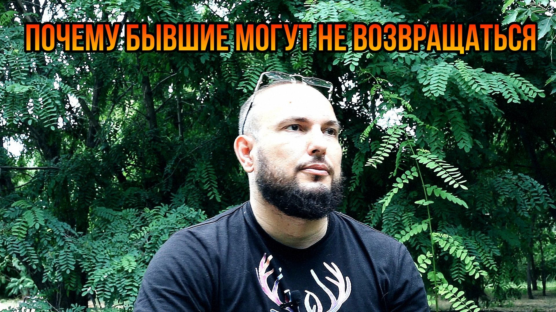 Почему бывшие могут не возвращаться смотреть онлайн